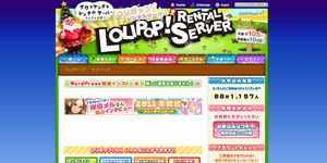 ロリポップ