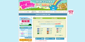 ムームードメイン