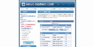 バリュードメイン